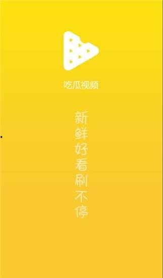 吃瓜网友视频下载免费,吃瓜网友视频下载免费攻略，轻松获取热门内容！