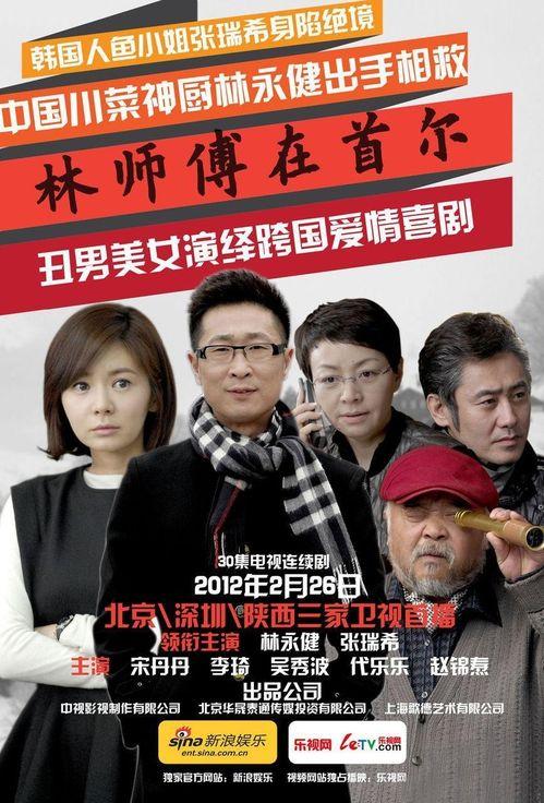 林师傅在首尔吃瓜视频,揭秘韩国美食文化