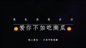 爱你不如吃瓜视频,揭秘网络热传视频背后的故事