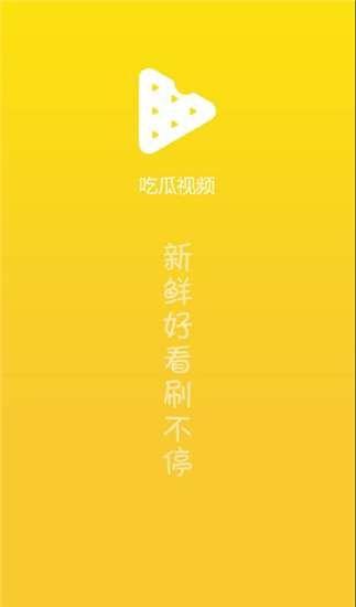 吃瓜配乐视频下载,跟随吃瓜视频，探寻音乐魅力之旅