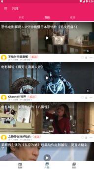 最新吃瓜视频怎么看的到,一窥娱乐圈幕后风云