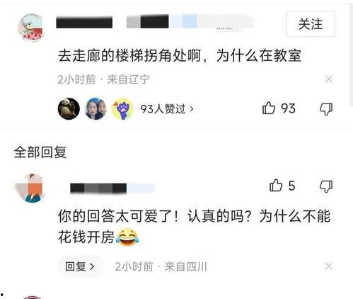 四川传媒学校吃瓜视频,揭秘校园生活幕后趣事