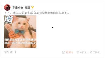 程潇杜江吃瓜视频,吃瓜视频引发网友热议