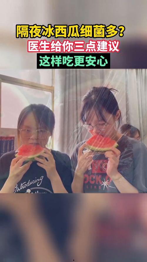 寒瓜怎么吃最健康视频,揭秘最健康食用方法