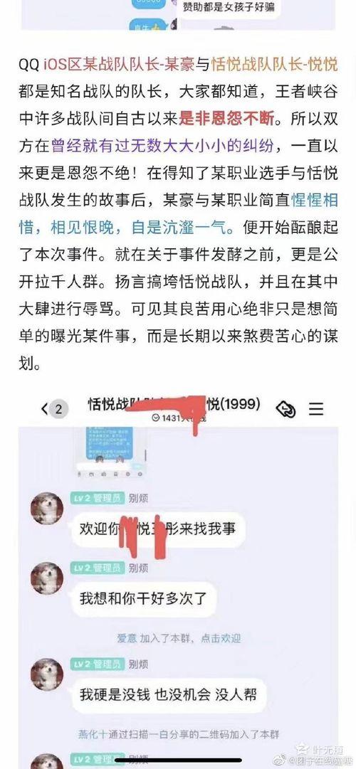 微山吃瓜视频聊天记录,揭秘视频聊天背后的趣味与真相