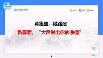 吃瓜私募路演视频在哪看,观看途径全解析