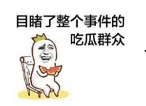 吃瓜啦搞笑视频,笑料百出，欢乐无限！