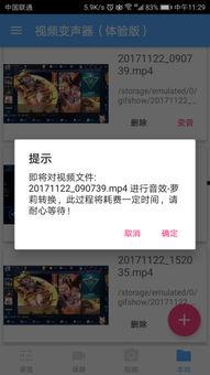 吃瓜视频变声器怎么弄出来,趣味变声轻松实现