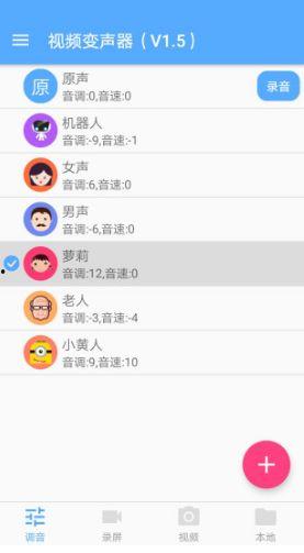 吃瓜视频变声器怎么弄出来,趣味变声轻松实现