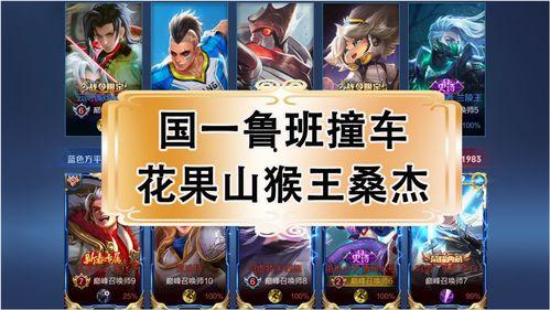 猴王吃瓜配音视频播放,趣味横生的视听盛宴