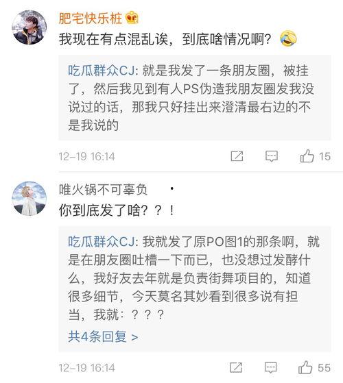 朋友圈吃瓜视频,揭秘娱乐圈幕后真相