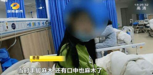 浙江女子吃瓜中毒视频,紧急救治中