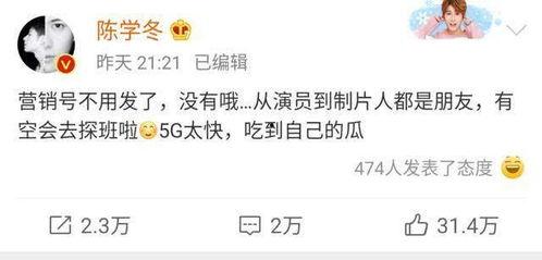 陈学冬吃瓜谣言视频大全,揭秘谣言视频大全