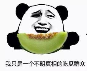 尬笑吃瓜群众做鬼脸视频,跟风“尬笑吃瓜群众”视频热潮