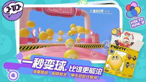 蛋仔派对吃瓜教程视频下载,轻松解锁瓜分快乐攻略