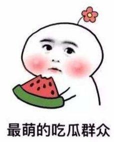死人吃瓜被噎死视频
