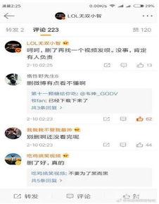 小智微博吃瓜视频,揭秘娱乐圈幕后故事