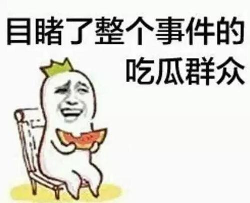 沙雕路边吃瓜搞笑视频,笑料百出欢乐多