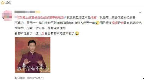 吃瓜博主道歉视频在哪看