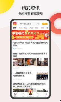 吃瓜视频今日头条