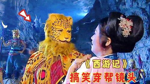 西游记吃瓜穿帮视频,视频还原经典场景漏洞