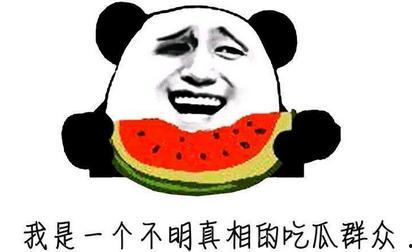 吃瓜图片搞笑视频笑死人,搞笑视频笑翻全场，人生瞬间变得轻松愉快