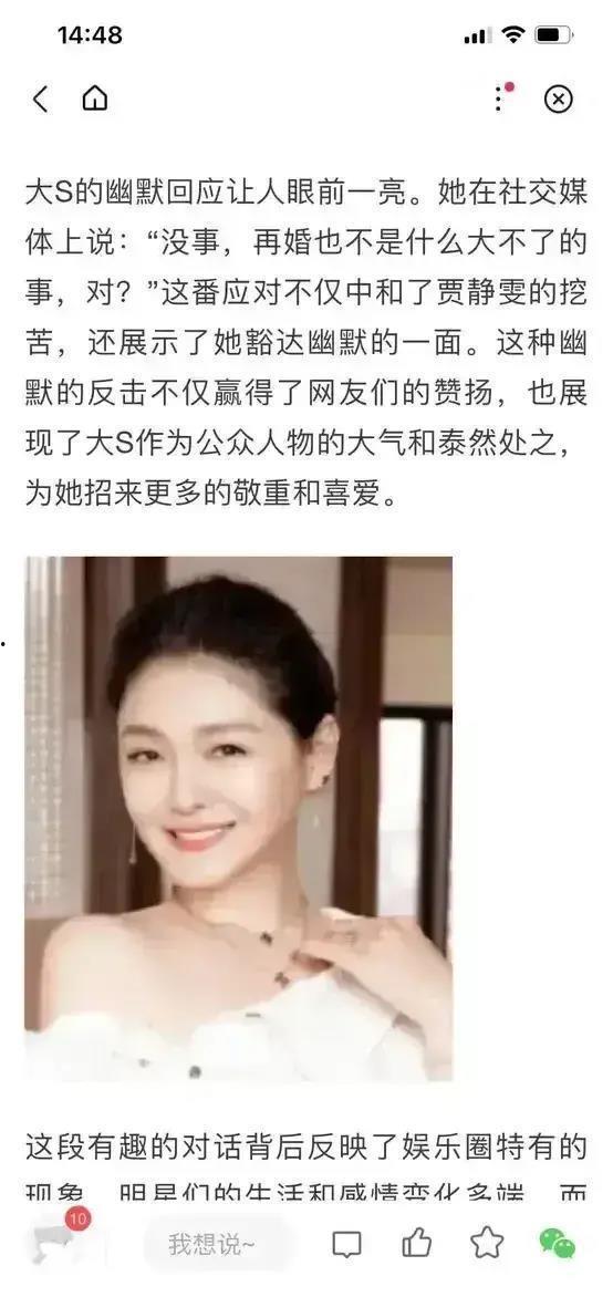 大s吃瓜视频,揭秘娱乐圈幕后真相