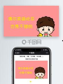 吃瓜调侃视频素材下载免费,免费下载吃瓜调侃视频，轻松get欢乐瞬间