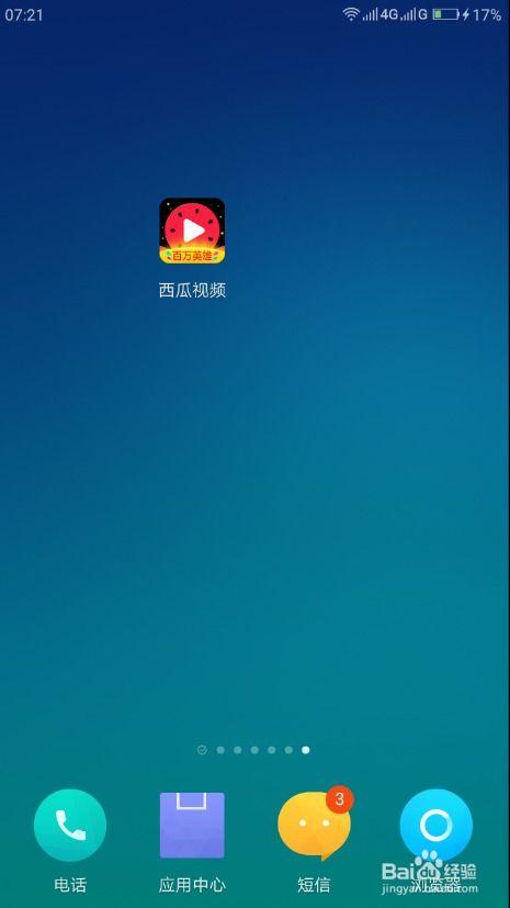 怎样录吃瓜视频