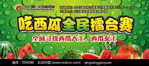 吃瓜大赛视频素材下载网站,一键下载海量精彩瞬间