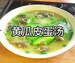 吃瓜汤的家常做法视频,简单易学，夏日消暑必备