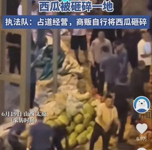 张北吃瓜事件真相视频播放