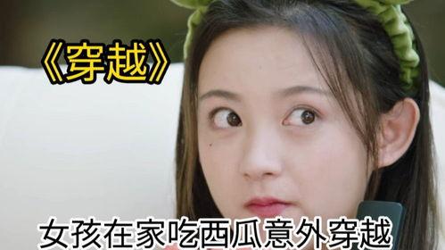 吃瓜少女马冬梅视频大全,笑料百出，欢乐无限