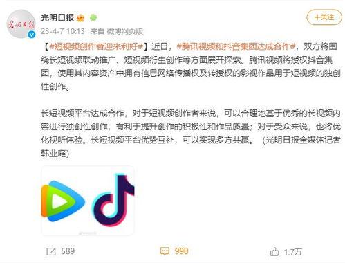 抖音草莓腾讯会议吃瓜视频,揭秘网络直播背后的趣味与争议